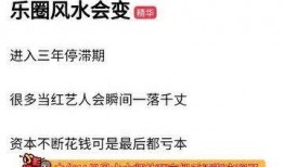 有风水大师爆料娱乐圈吗,娱乐圈风水大师爆料揭秘